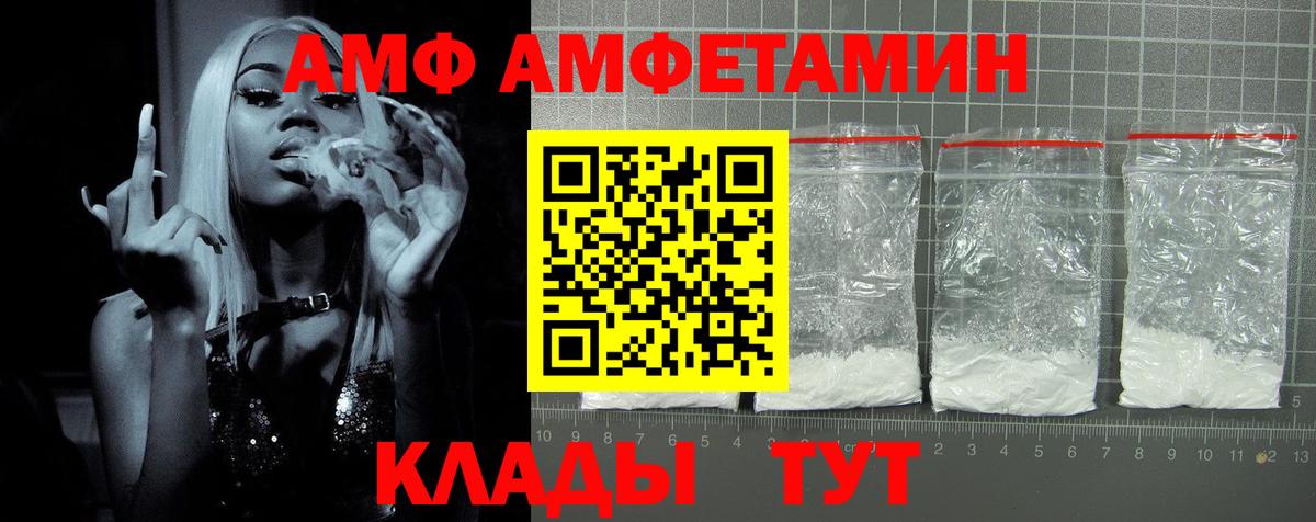Amphetamine Розовый Красноуфимск