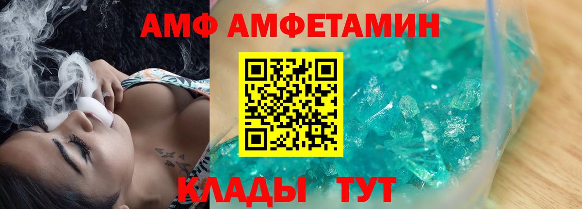 Амфетамин  Amphetamine Premium  АМФ  Вход с VPN  Красноуфимск 
