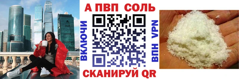 A-PVP Crystall  даркнет наркотические препараты  Красноуфимск 