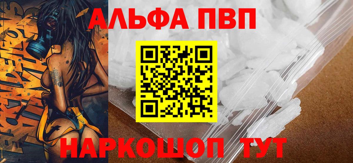 А ПВП VHQ Красноуфимск
