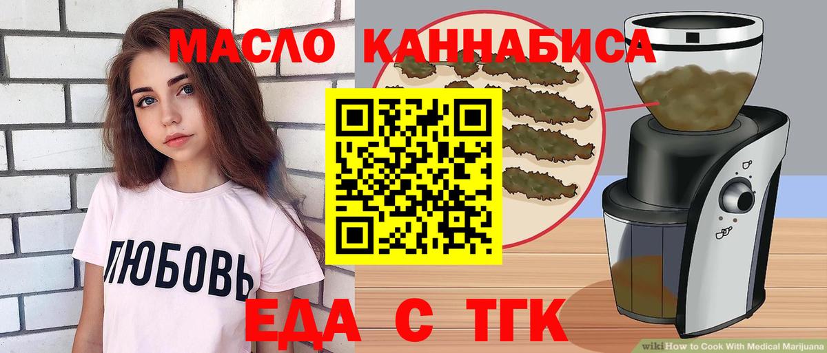 Cannafood марихуана  Вход с VPN  Красноуфимск 