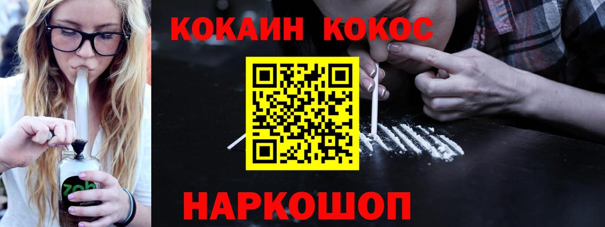 Кокаин VHQ Красноуфимск