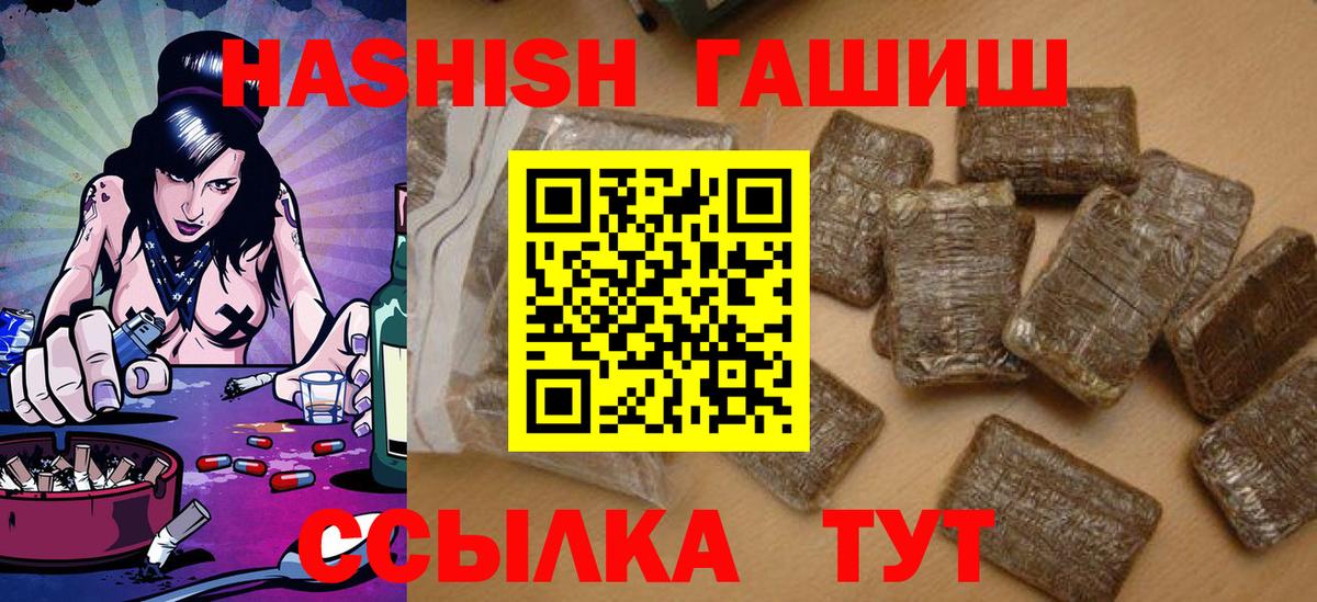 ГАШИШ хэш  Вход с VPN  сколько стоит  Гашиш гашик  Красноуфимск 