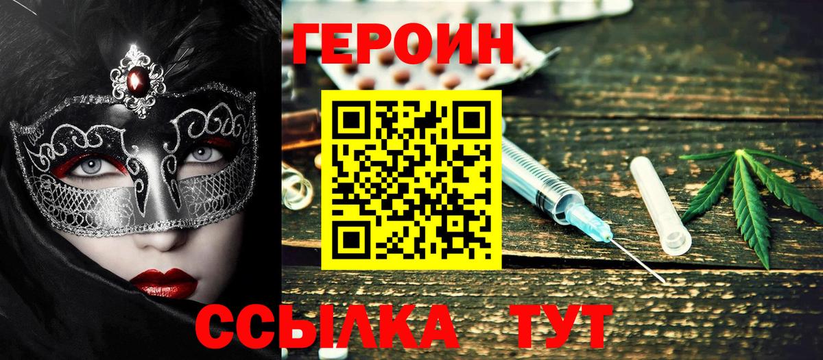 ГЕРОИН гречка  Вход с VPN  ГЕРОИН  Красноуфимск 
