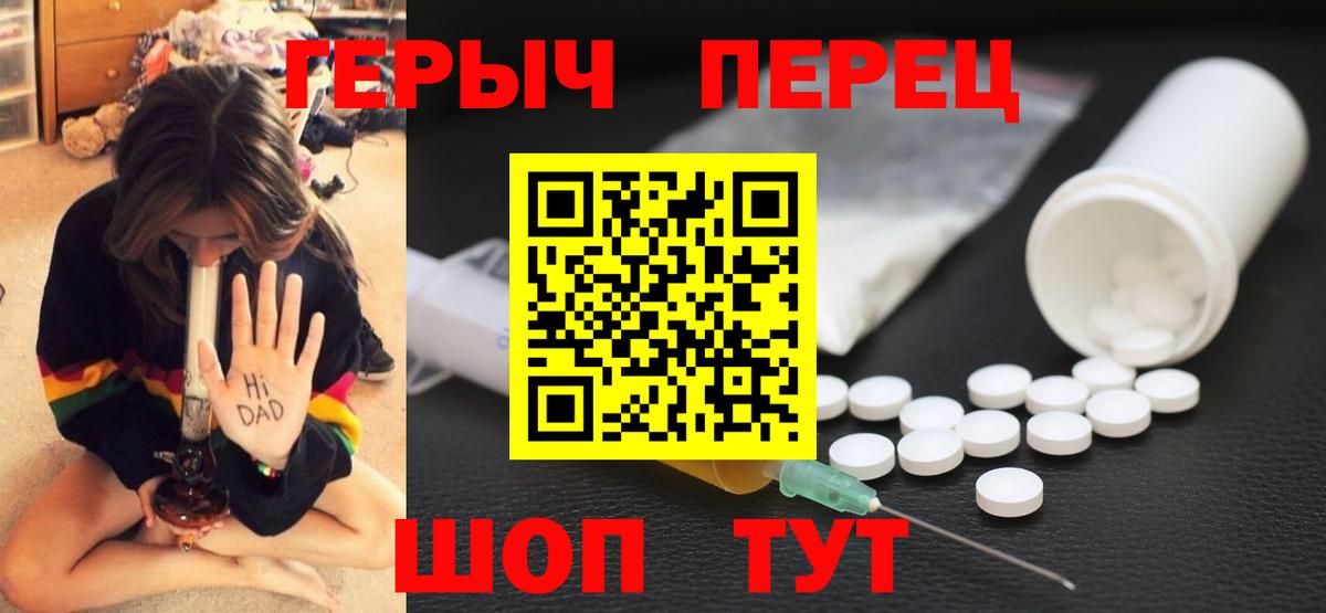 Героин гречка Красноуфимск