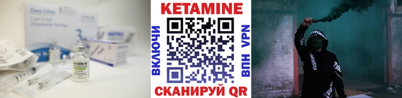 КЕТАМИН VHQ  Красноуфимск 