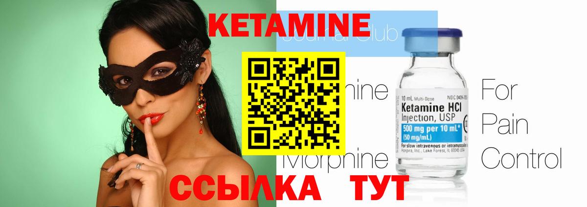 Красноуфимск  Кетамин ketamine  Вход с VPN 