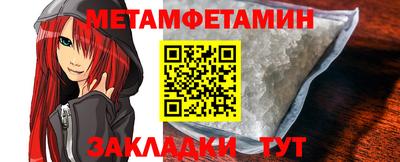 первитин Камышлов