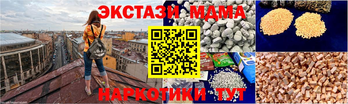 Красноуфимск  МДМА  Вход с VPN  МДМА кристаллы  MDMA VHQ 