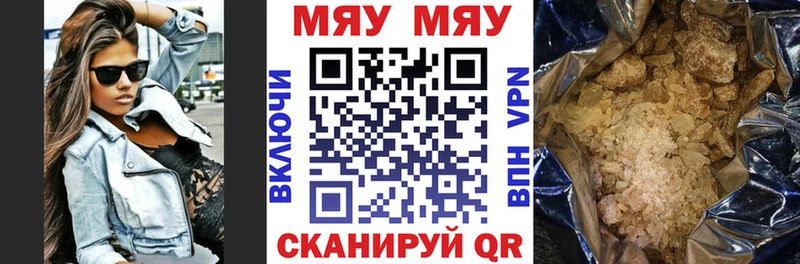 МЕФ кристаллы  Красноуфимск 