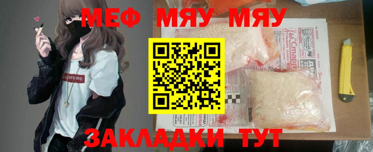 Мефедрон мука Красноуфимск