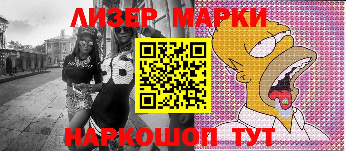 Марки N-bome 1,8мг  Марки N-bome 1,8мг  Красноуфимск  Вход с VPN 