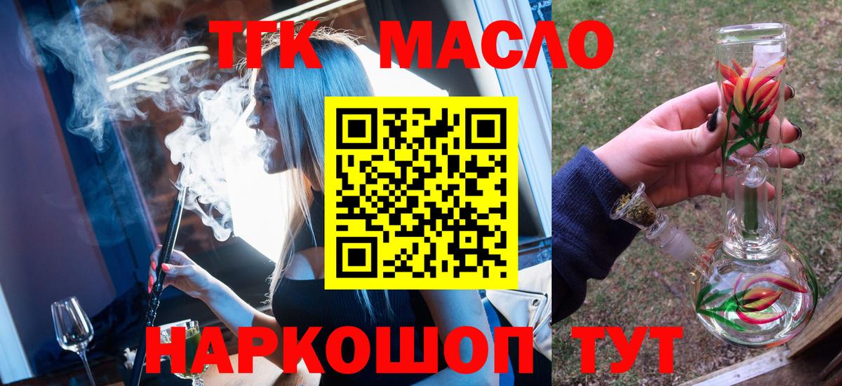 ТГК Wax  ТГК вейп  Вход с VPN  Красноуфимск 