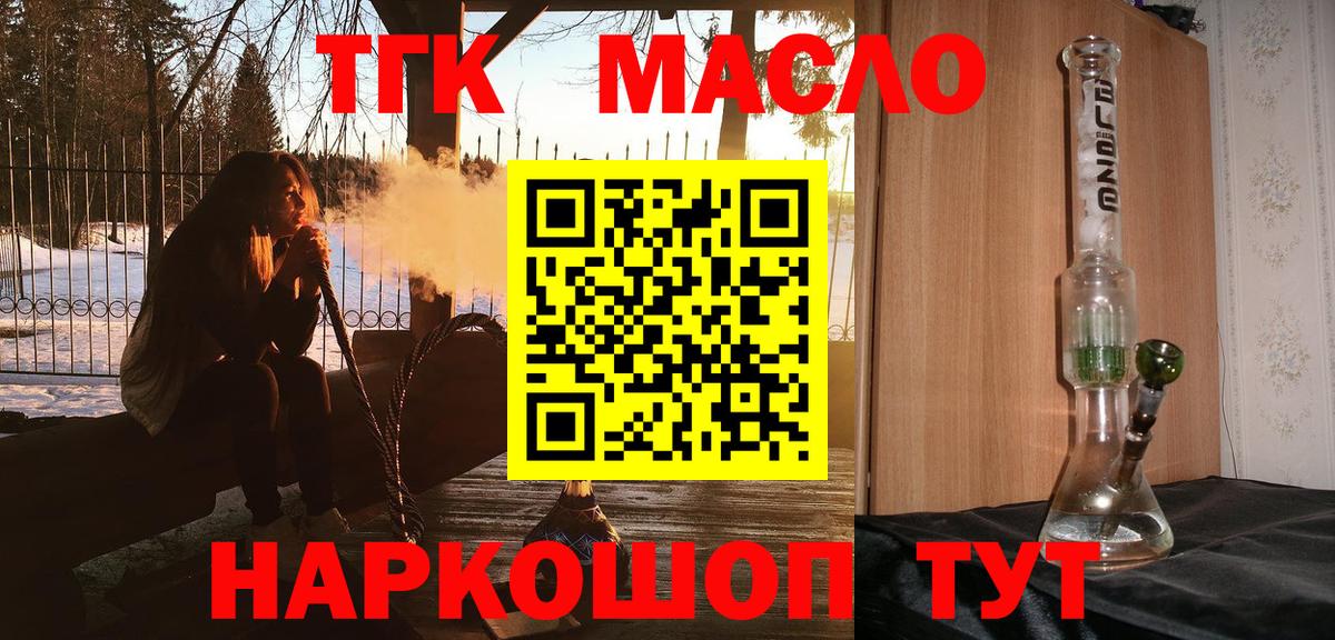 Дистиллят ТГК гашишное масло Красноуфимск